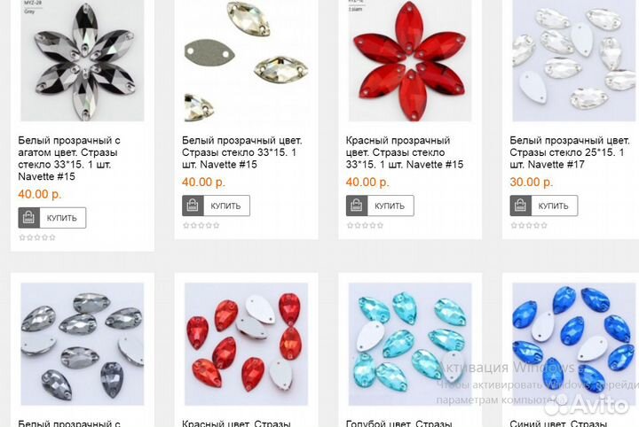 Кабашоны, пайетки, капелька, шамбала, кружево, боа