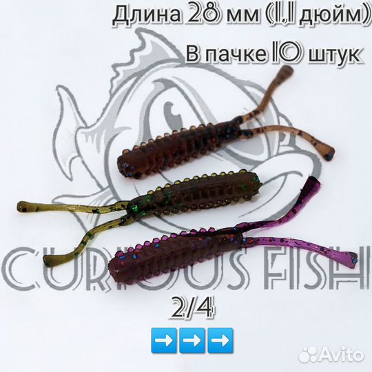 Curious Fish Maria Sea Monkey 1,1 дюйм (28мм)