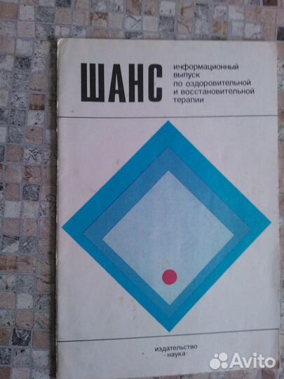 Книги по медицине,травоцелительство, физкультура