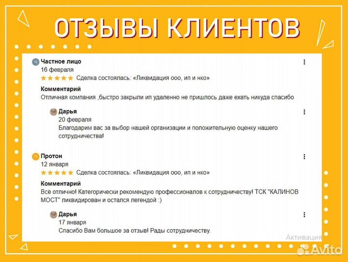 Ликвидация/закрытие ооо, ип, нко