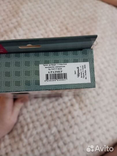 Компрессионный чулок