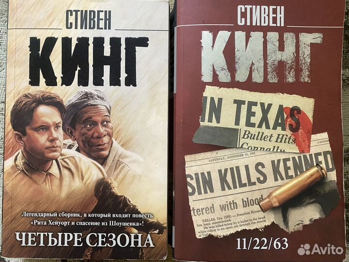 Книги стивена кинга
