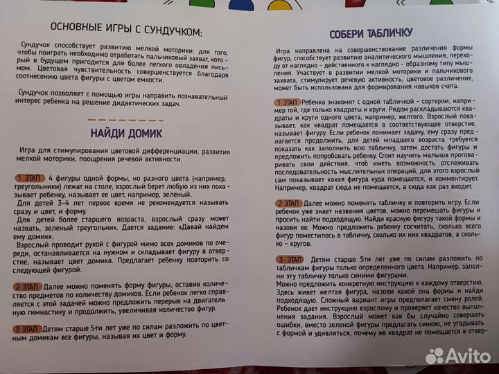 Развивающие игрушки/Умный сундучок/карточкикузятут