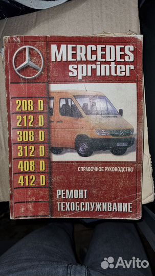 Книга Mercedes Sprinter