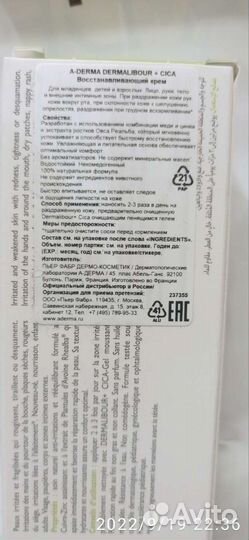 Авен косметика