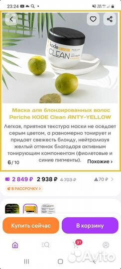 Маска для волос periche