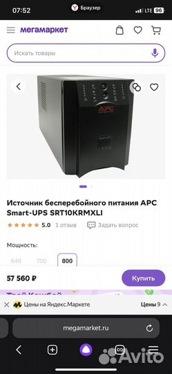 Источник бесперебойного питания APC Smart-UPS 1000