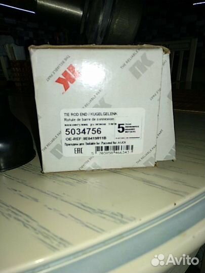 Ауди Рулевой наконечник