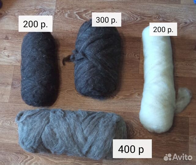 Шерсть для валяния, огромные мотки