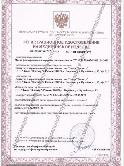 Респиратор медицинский с клапаном 