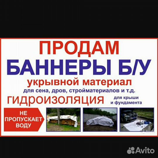 Чернозем и др. Укрывать