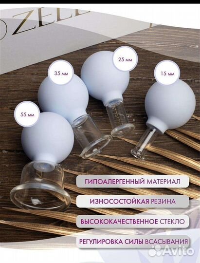 Массажные банки