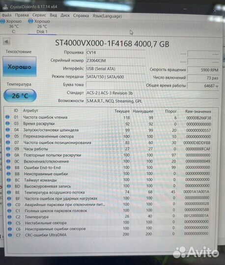 Жесткий диск 3,5’ Seagate Surveillance 4 TB