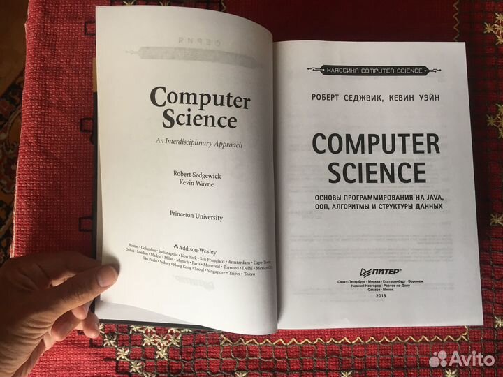 Computer Science: Основы программирования на Java