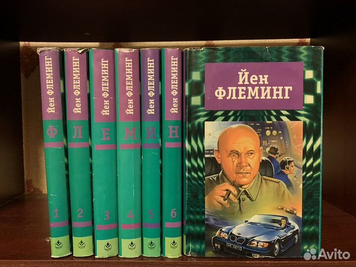 Йен Флеминг - Джеймс Бонд