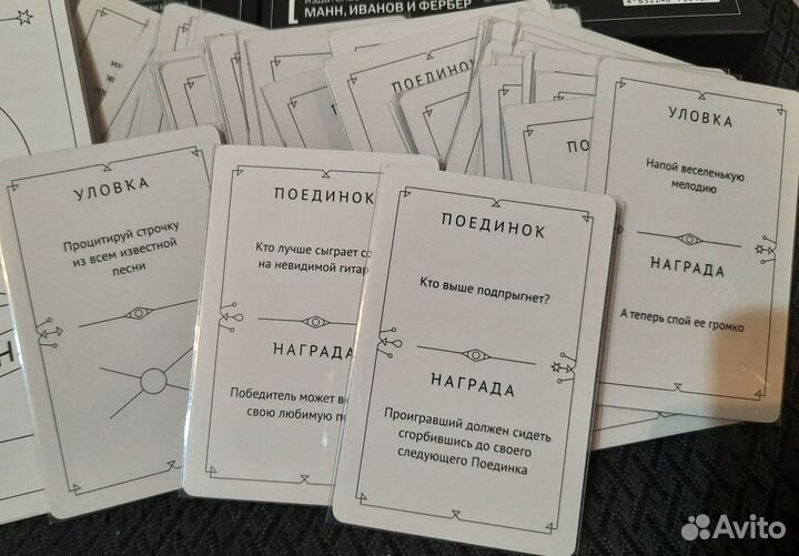 Настольная игра 