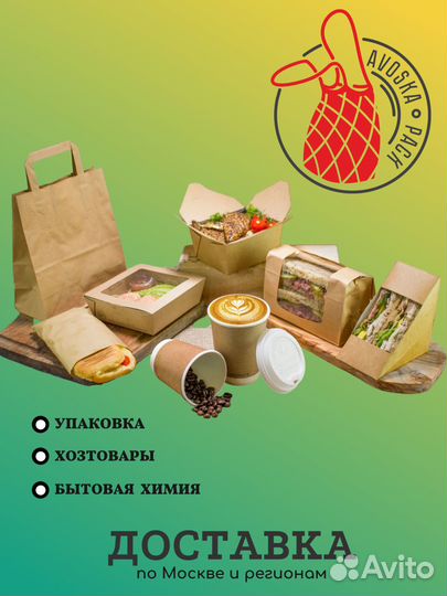 Бумажная упаковка