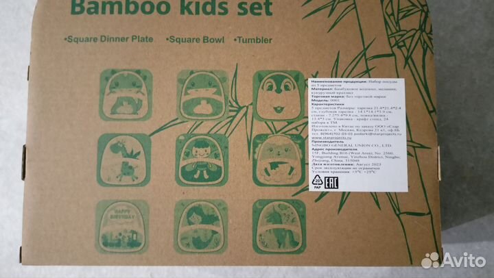 Набор детской посуды из бамбука