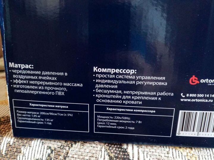 Противопролежневый матрас