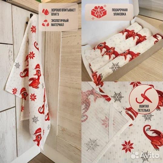 Праздничный набор кухонных полотенец