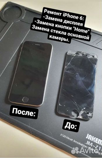 Ремонт смартфонов/планшетов/компьютеров