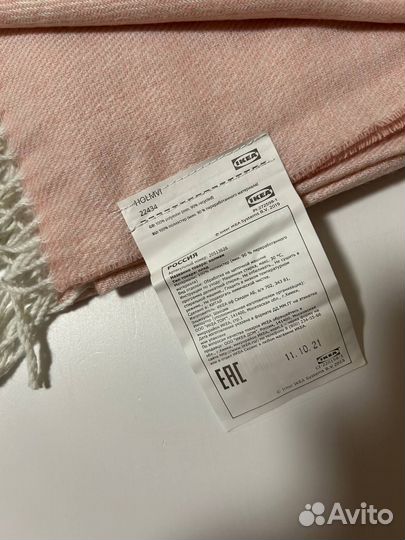 Подарочный набор с пледом IKEA