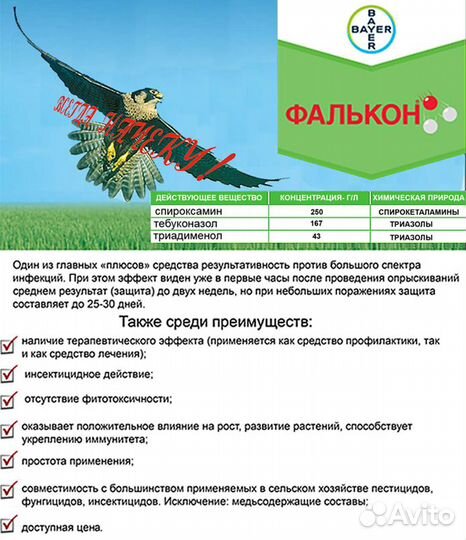 Препарат для защиты от болезней растений 