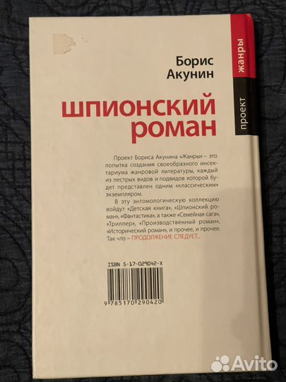 Книги новые, шпионаж и драки