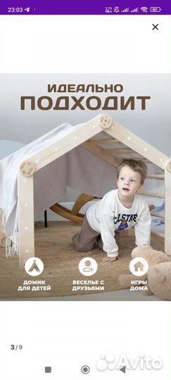 Треугольник пиклера