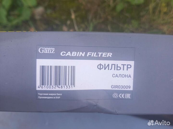 Фильтр воздушный