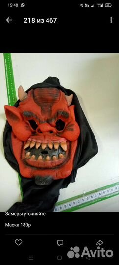 Аксессуары к костюму