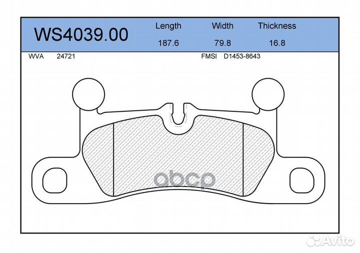Колодки тормозные дисковые зад 2,26 WS40390