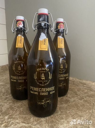 Бутылки пивные