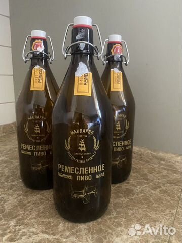 Бутылки пивные