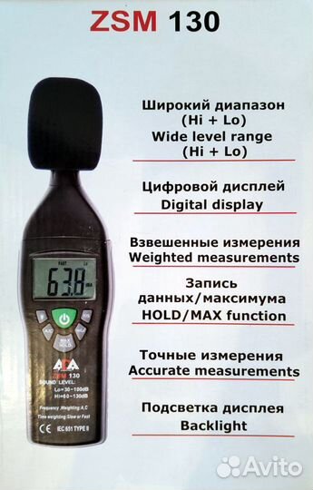 Микрофон для измерения уровня шума ZSM 130