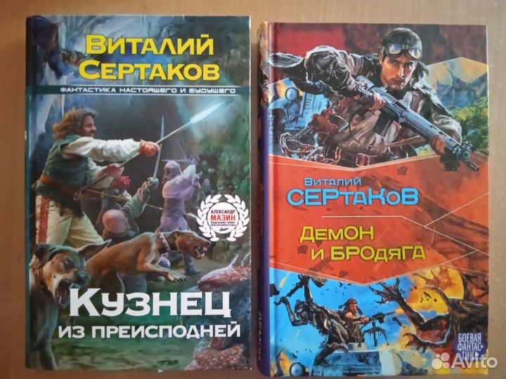 Фантастика - 3