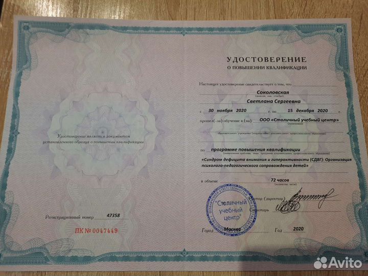 Учитель-логопед