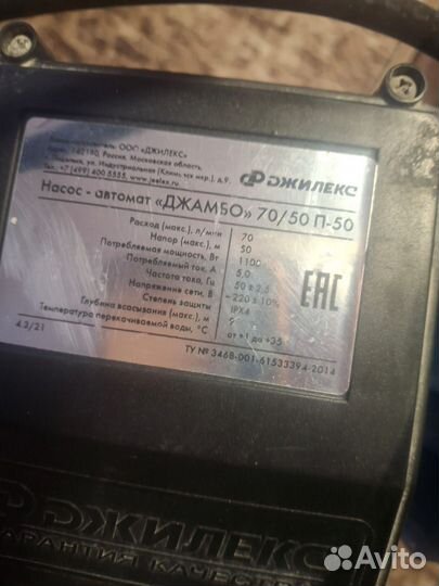 Водяная насосная станция