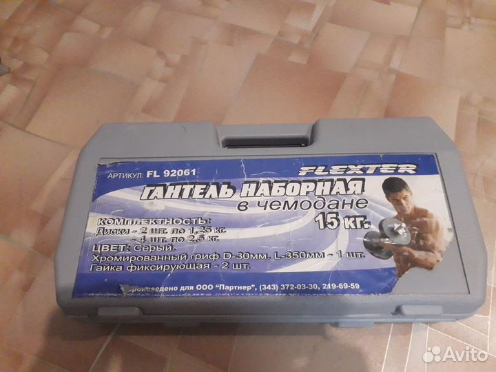 Гантель 15кг. Метал Всего 1шт