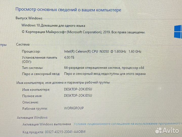 Офисный ноутбук Asus