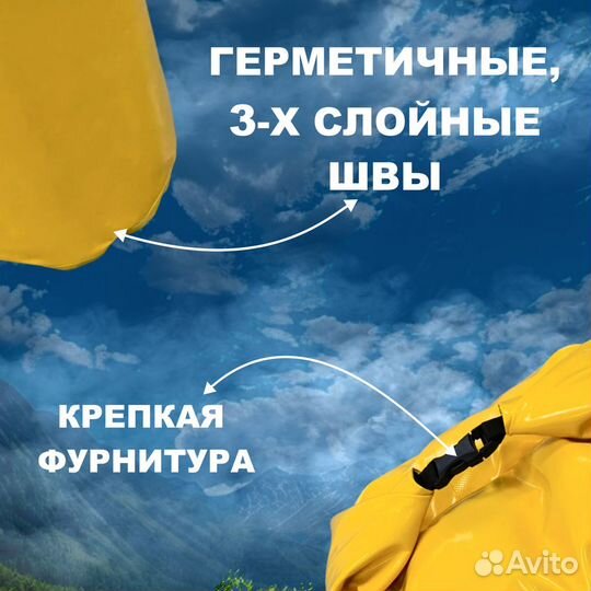 Гермомешок пвх 120л, Желтый