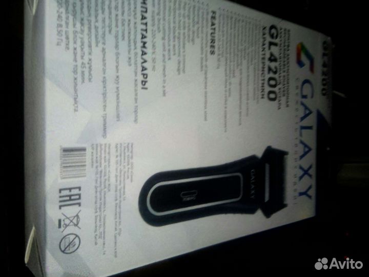 Электробритва новая аккумуляторная