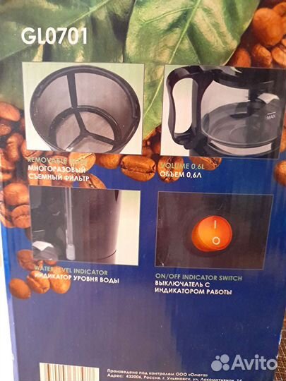 Кофеварка капельная Galaxy GL 0701