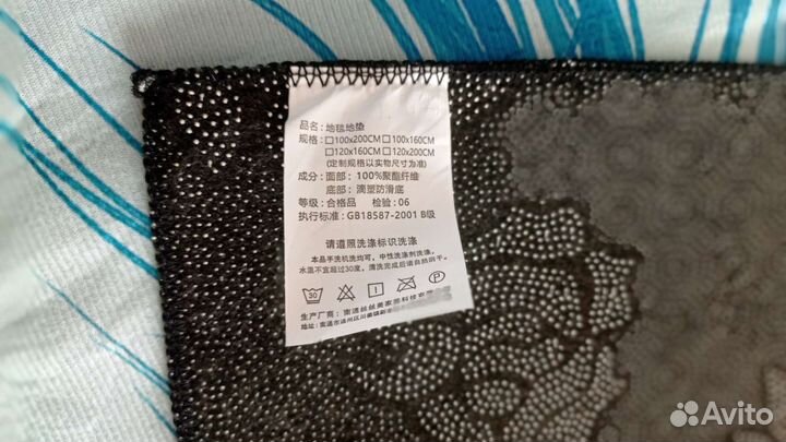 Ковровая дорожка новая Китай