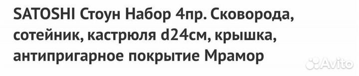 Набор Сковородок антипригарных