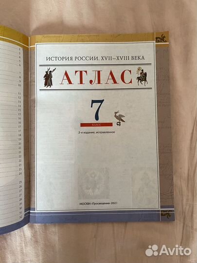 Атлас контурные карты по истории 7 класс