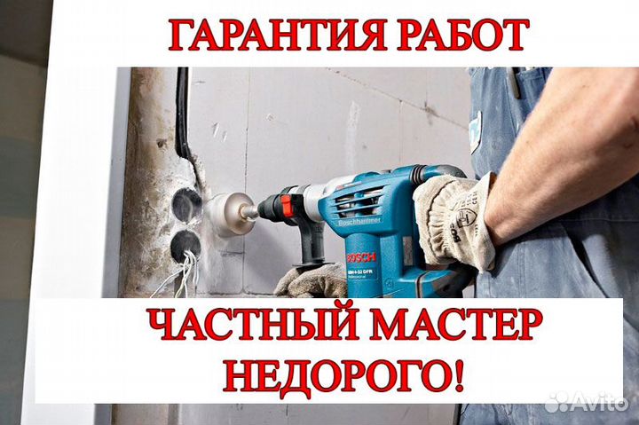 Электрик частный электрик