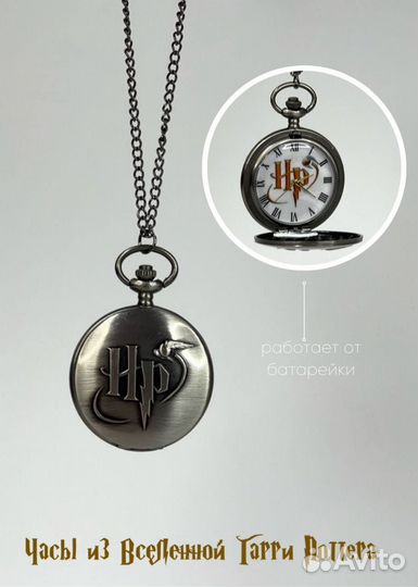 Гарри Поттер атрибутика