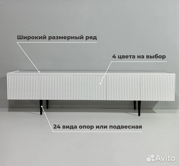 Тумба тв Bravo в наличии и под заказ