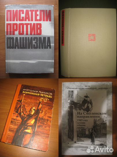 Книги о войне. Часть 2